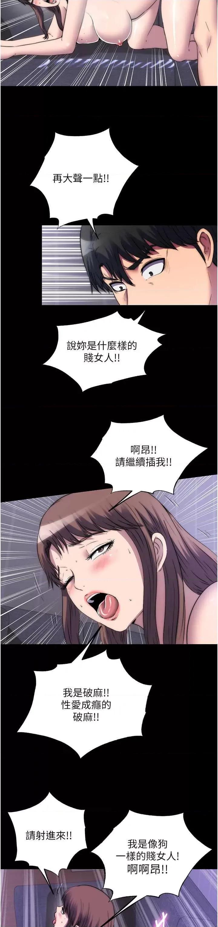 禁锢之慾 禁锢之慾53 第29页