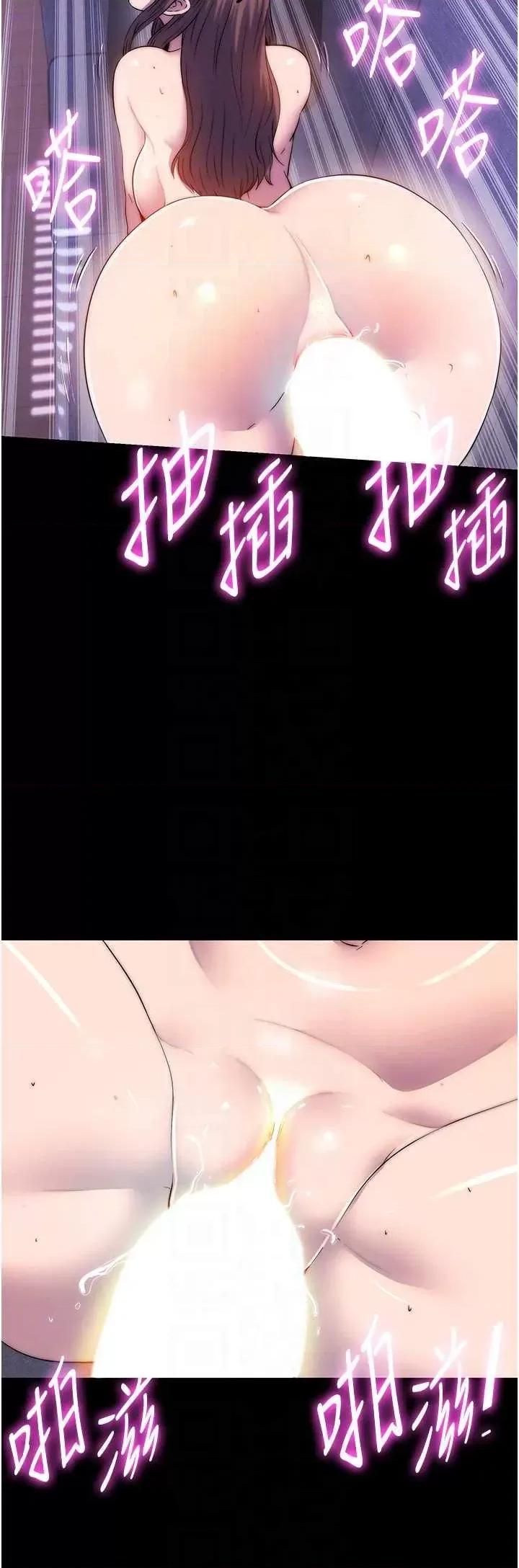 禁锢之慾 禁锢之慾53 第30页