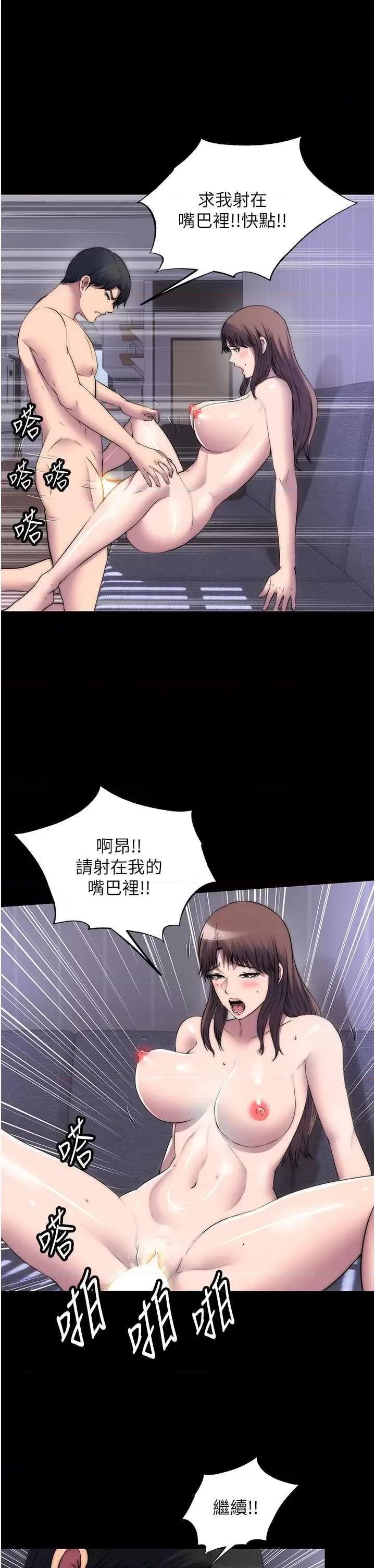 禁锢之慾 禁锢之慾53 第31页
