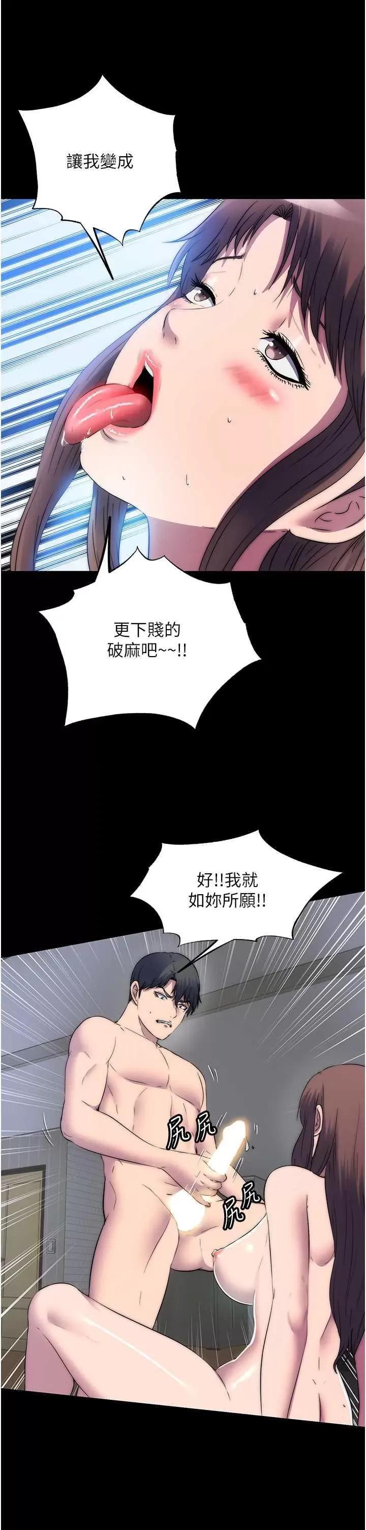 禁锢之慾 禁锢之慾53 第33页