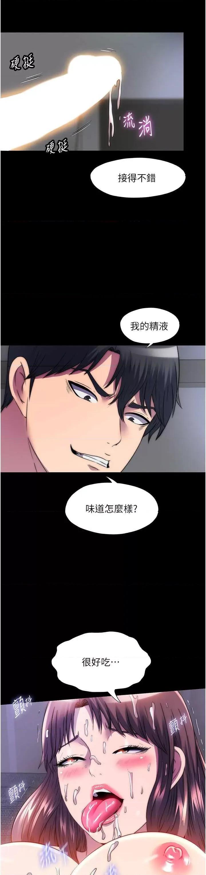 禁锢之慾 禁锢之慾53 第35页