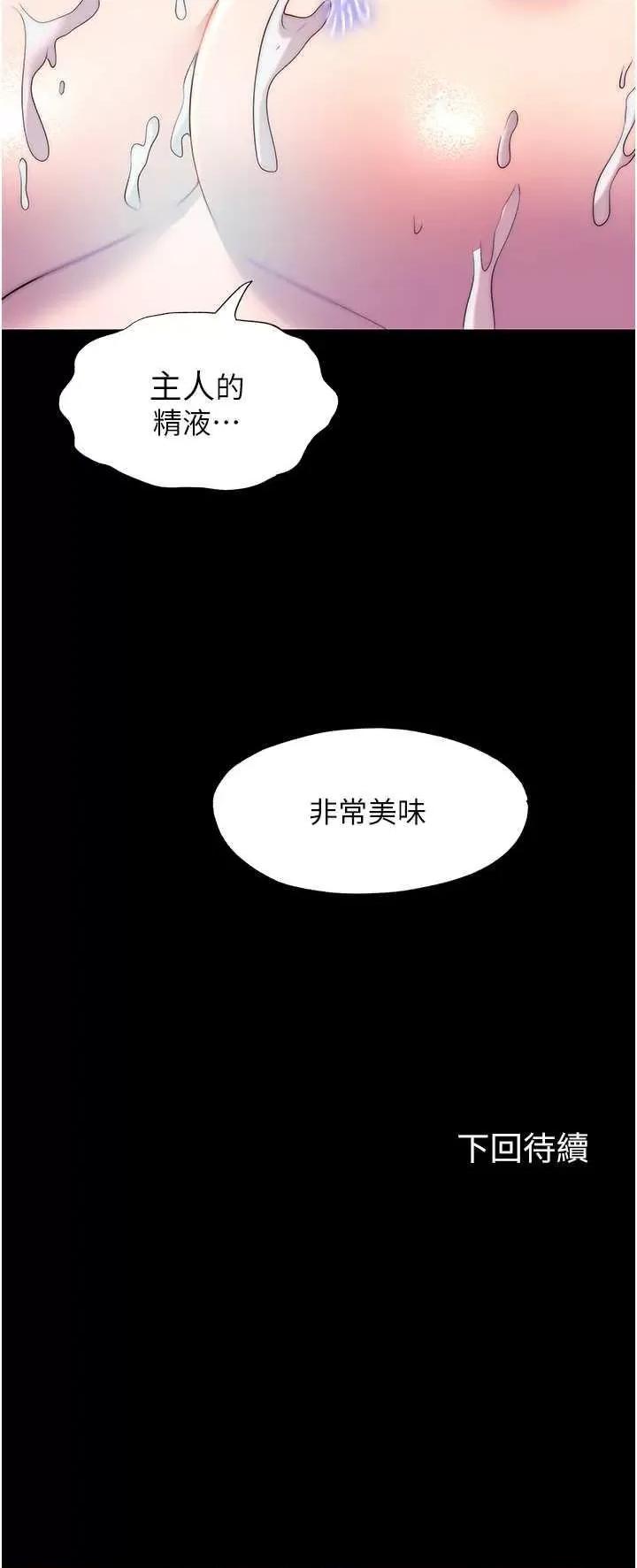 禁锢之慾 禁锢之慾53 第36页