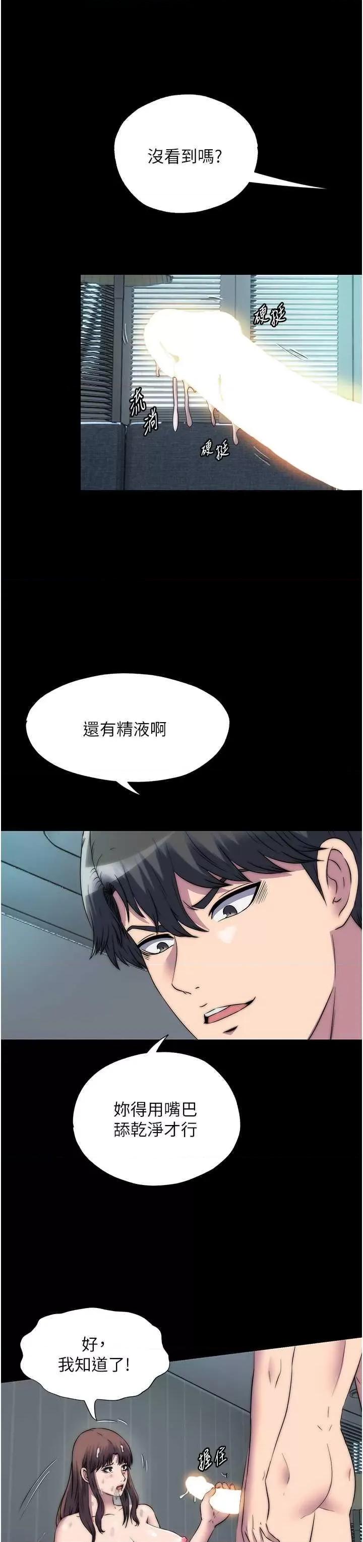 禁锢之慾 禁锢之慾 54 第3页