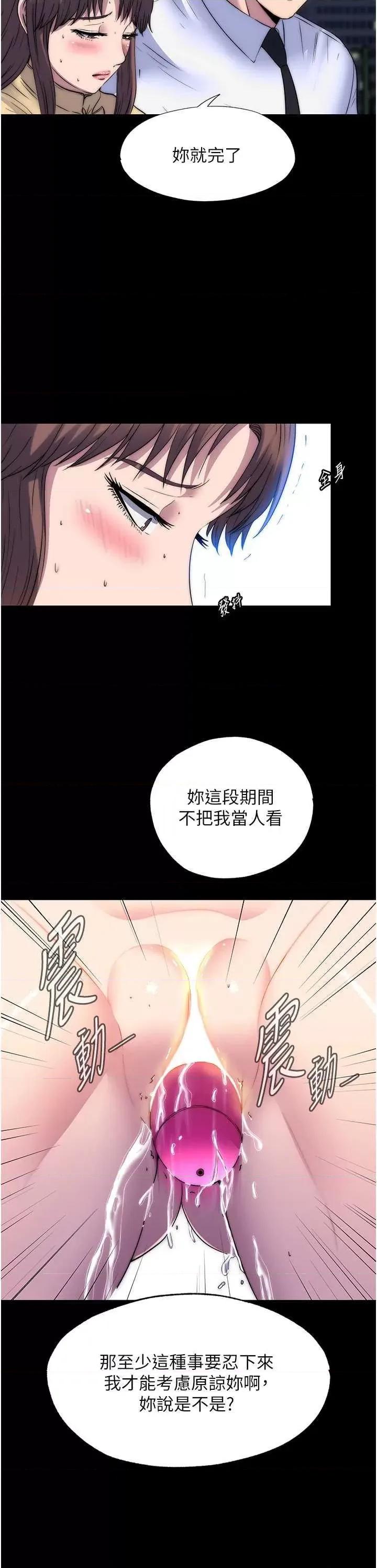 禁锢之慾 禁锢之慾 54 第13页