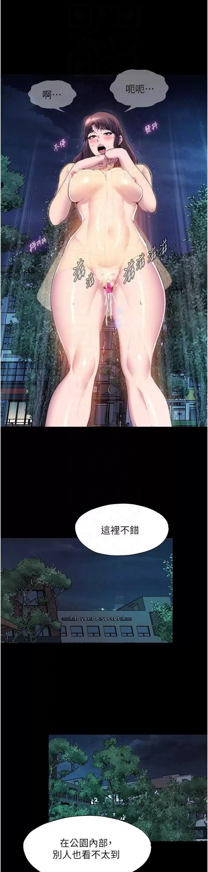 禁锢之慾 禁锢之慾 54 第14页