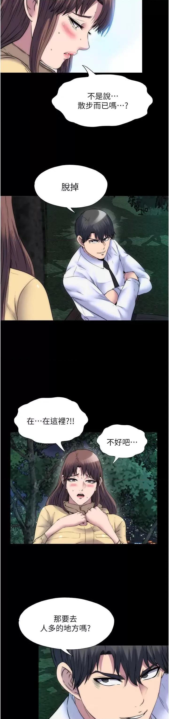 禁锢之慾 禁锢之慾 54 第16页
