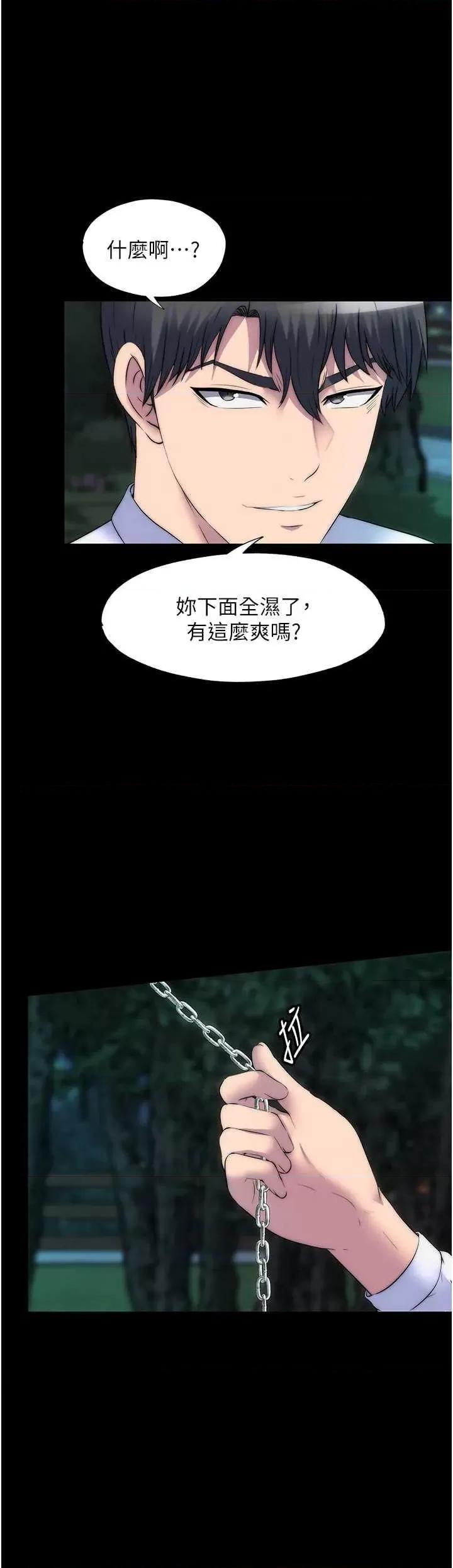 禁锢之慾 禁锢之慾 54 第19页