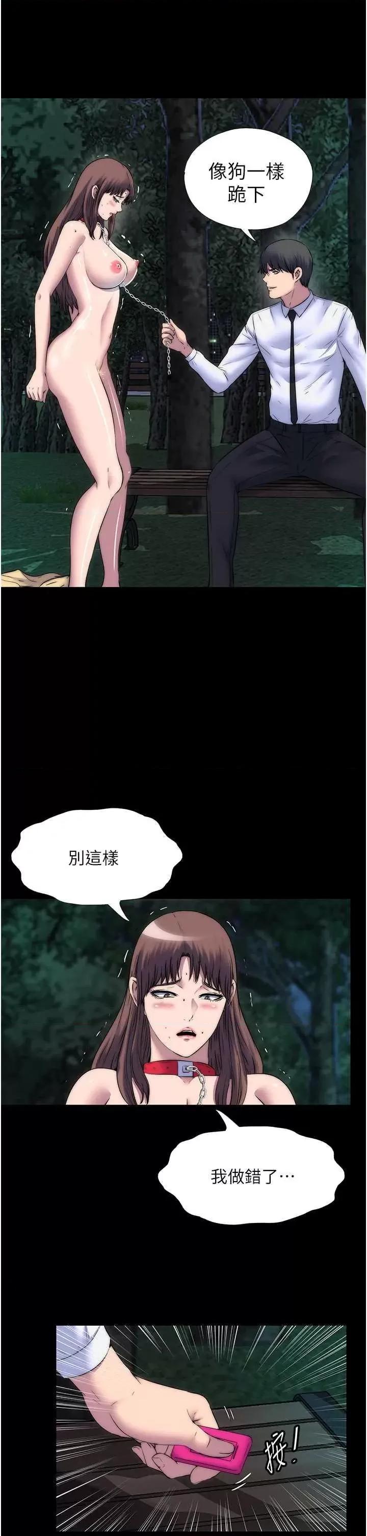 禁锢之慾 禁锢之慾 54 第20页