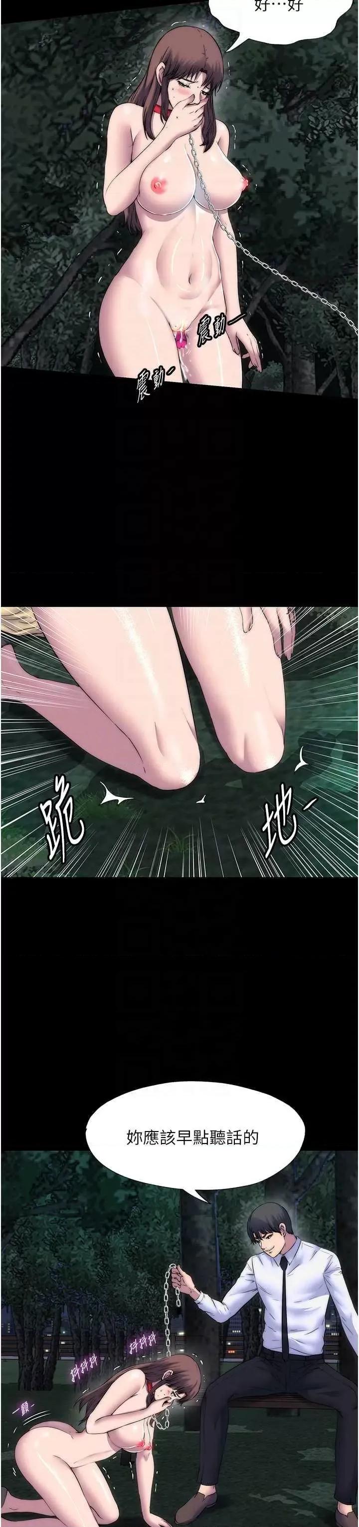 禁锢之慾 禁锢之慾 54 第22页