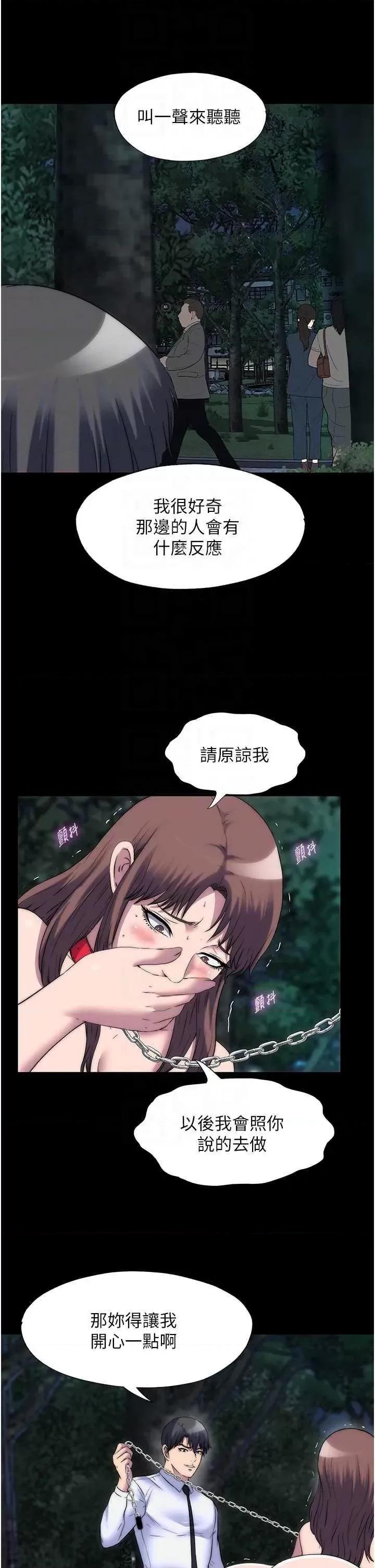 禁锢之慾 禁锢之慾 54 第24页