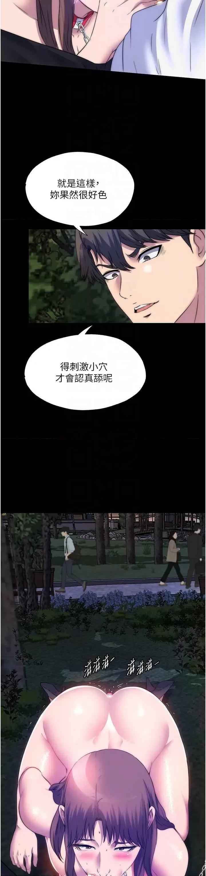 禁锢之慾 禁锢之慾 54 第28页