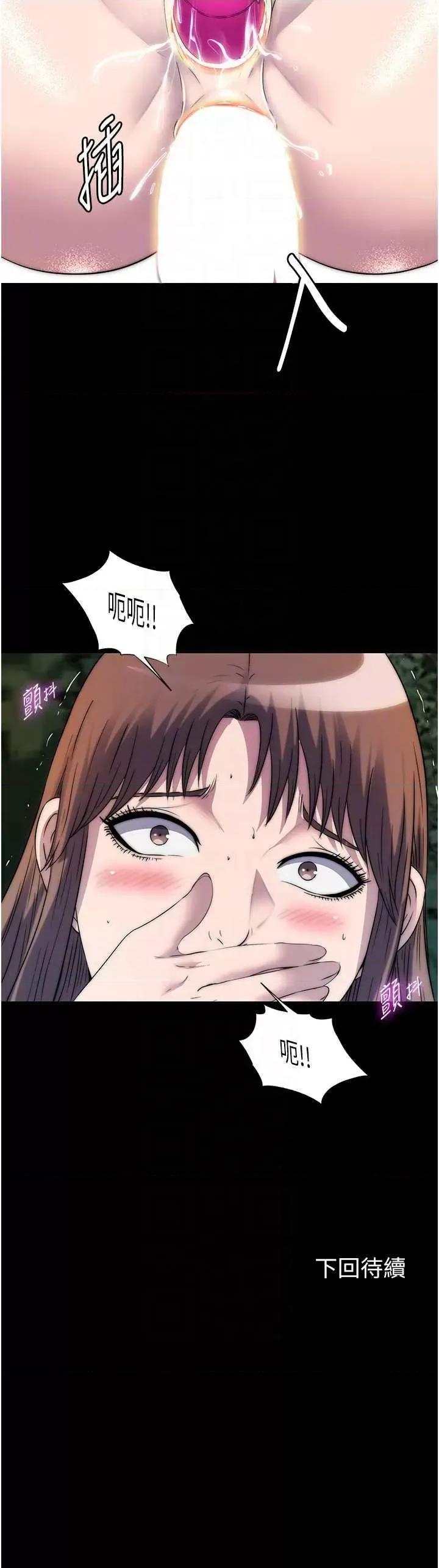 禁锢之慾 禁锢之慾 54 第34页