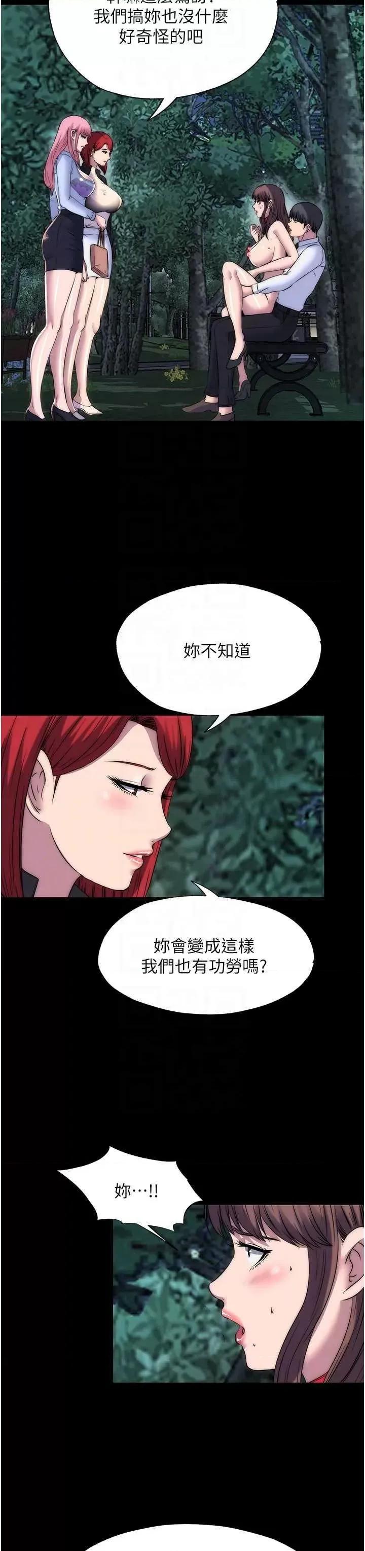 禁锢之慾 禁锢之慾55 第10页