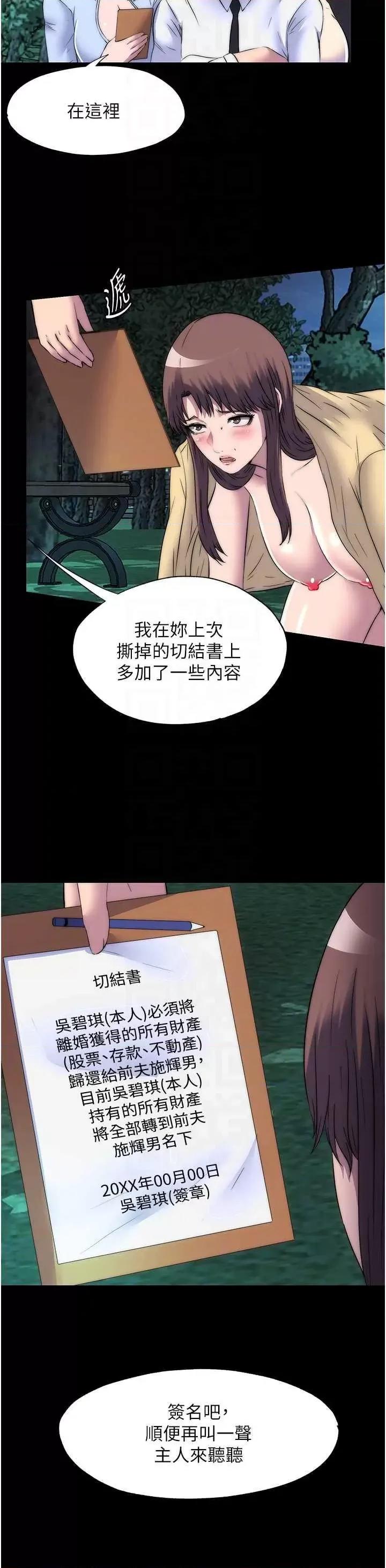 禁锢之慾 禁锢之慾55 第32页