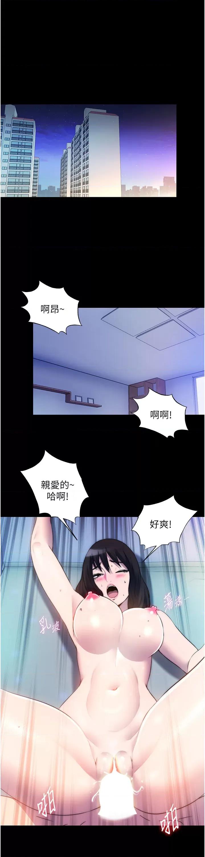 禁锢之慾 禁锢之慾第56话 夺爱的滋味 第1页