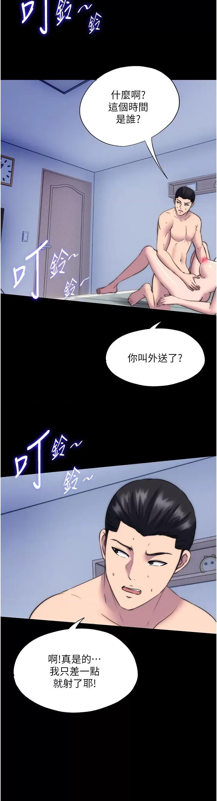禁锢之慾 禁锢之慾第56话 夺爱的滋味 第4页