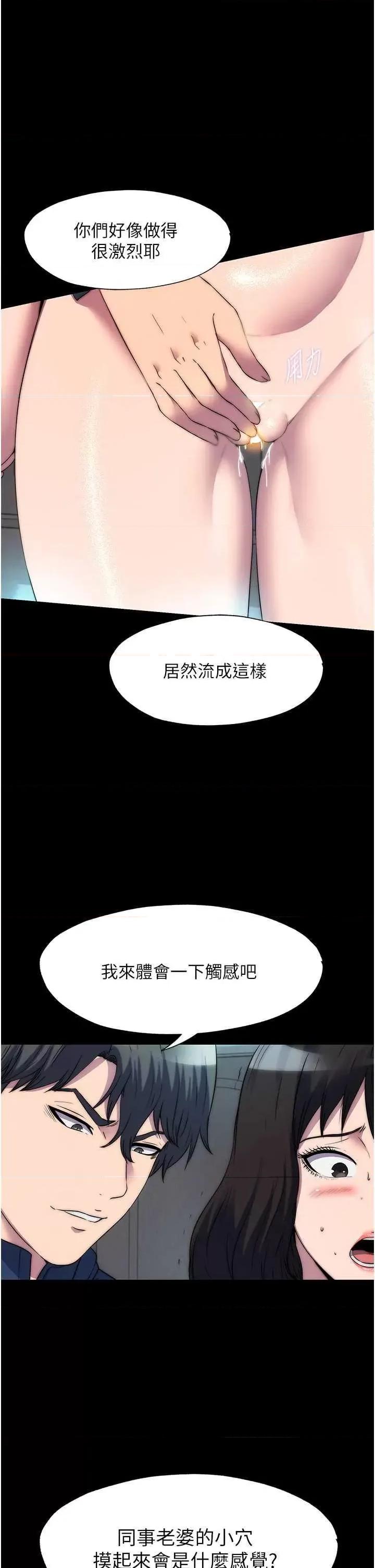 禁锢之慾 禁锢之慾 57 第1页