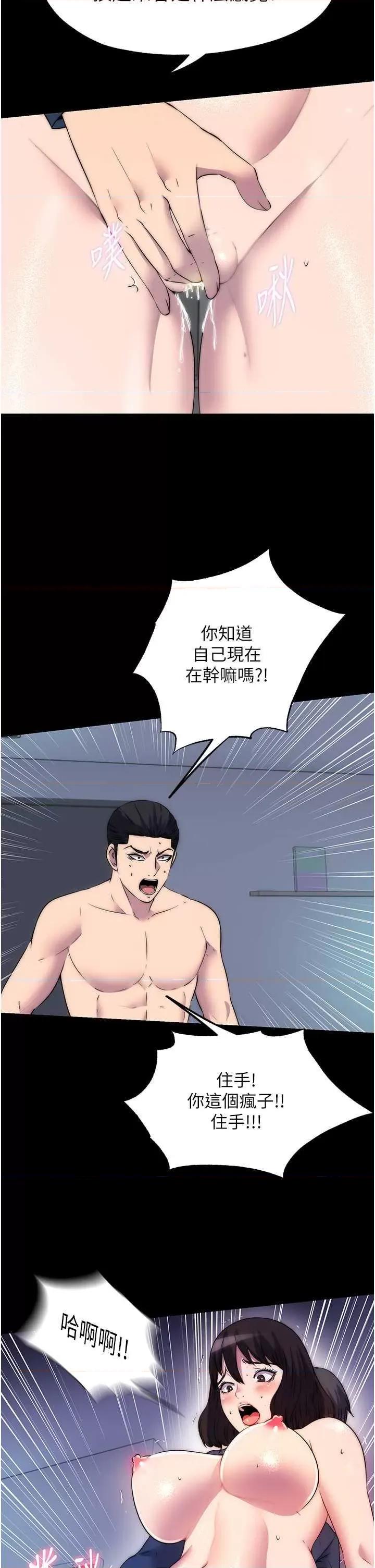 禁锢之慾 禁锢之慾 57 第2页