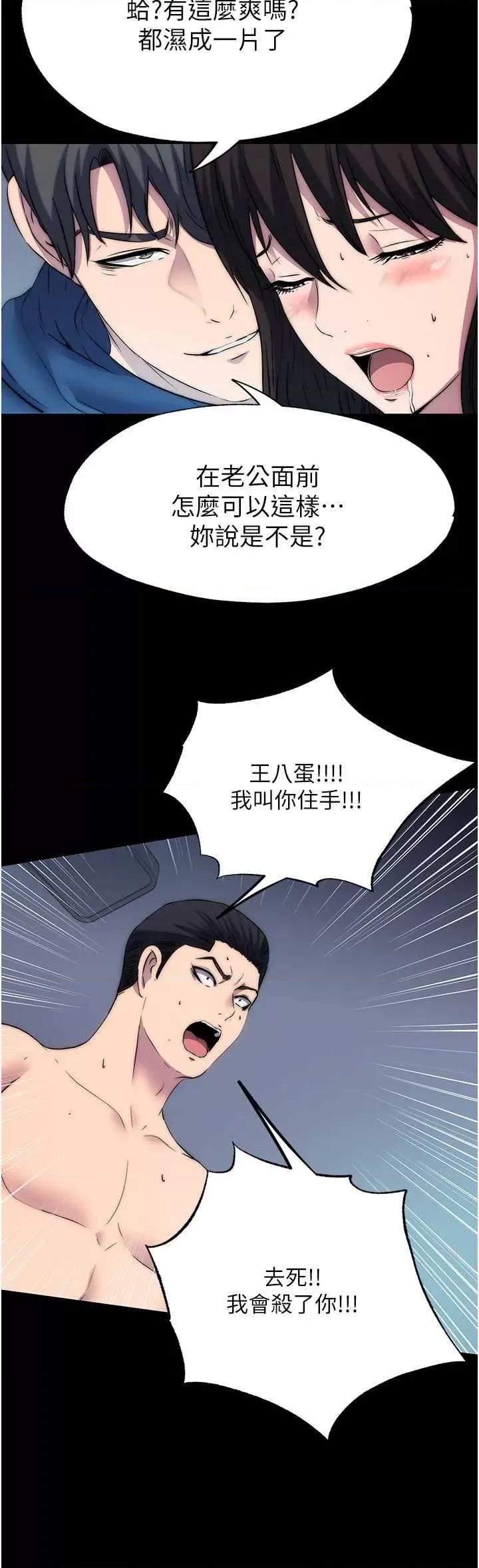 禁锢之慾 禁锢之慾 57 第4页