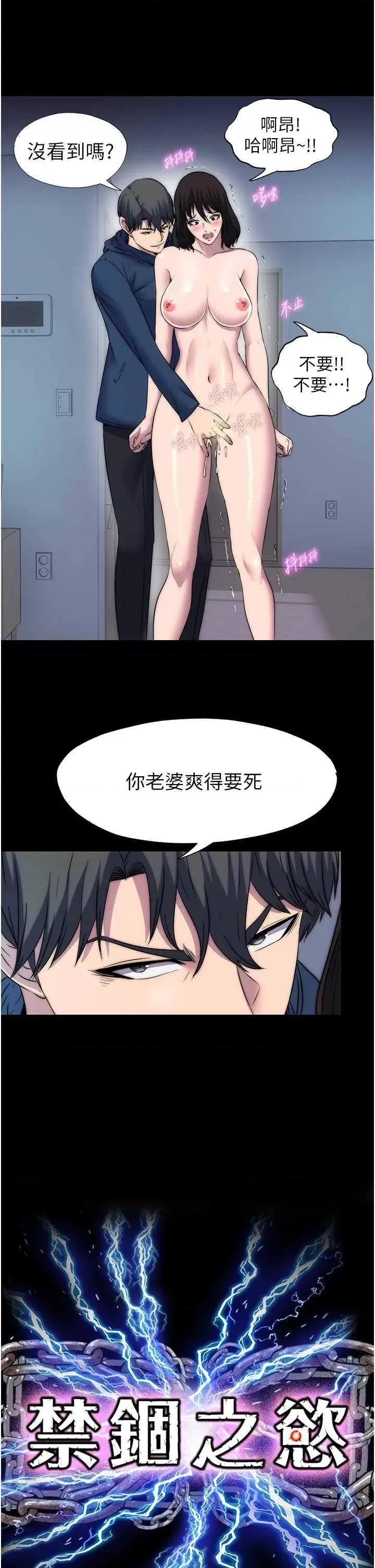 禁锢之慾 禁锢之慾 57 第5页