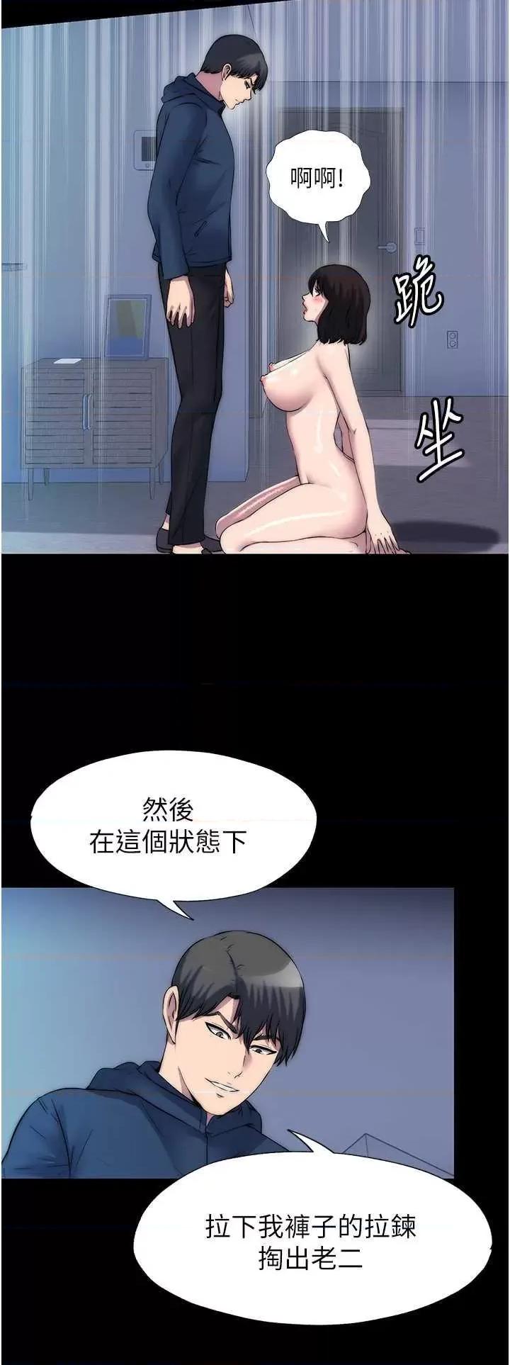 禁锢之慾 禁锢之慾 57 第11页