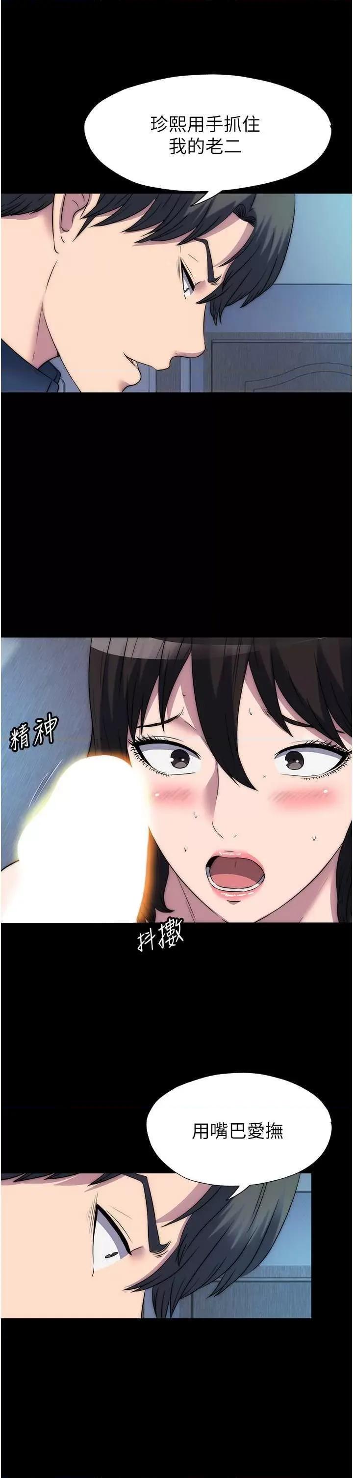 禁锢之慾 禁锢之慾 57 第15页