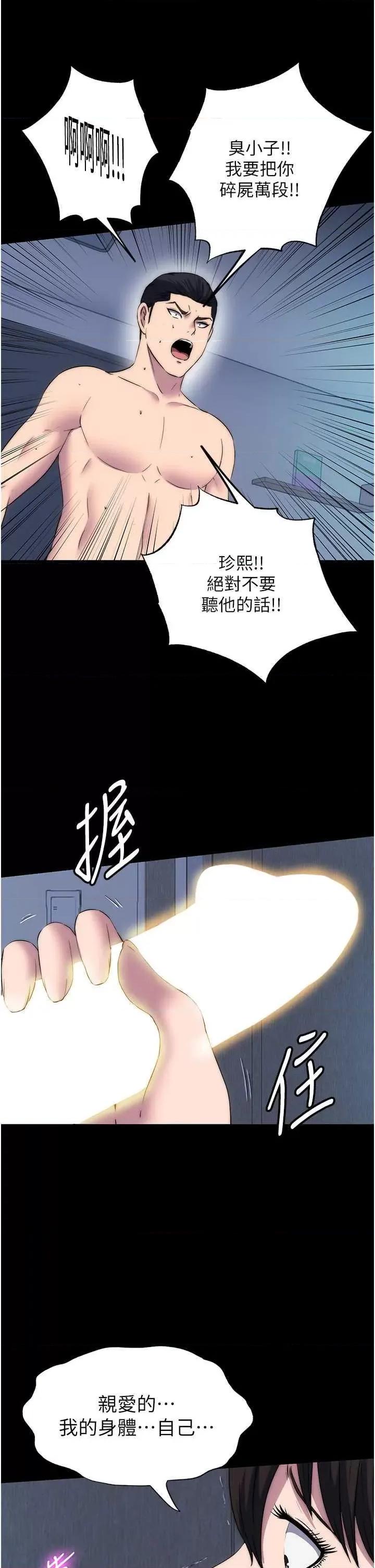 禁锢之慾 禁锢之慾 57 第16页