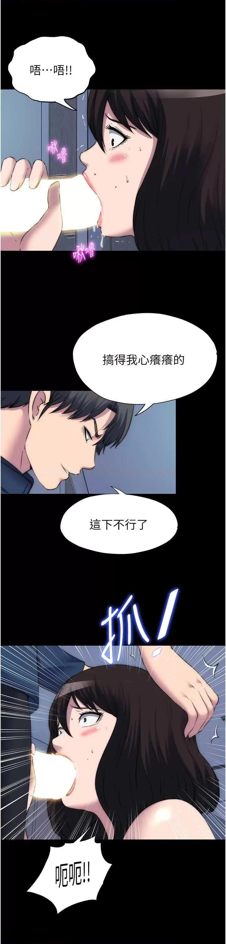 禁锢之慾 禁锢之慾 57 第19页