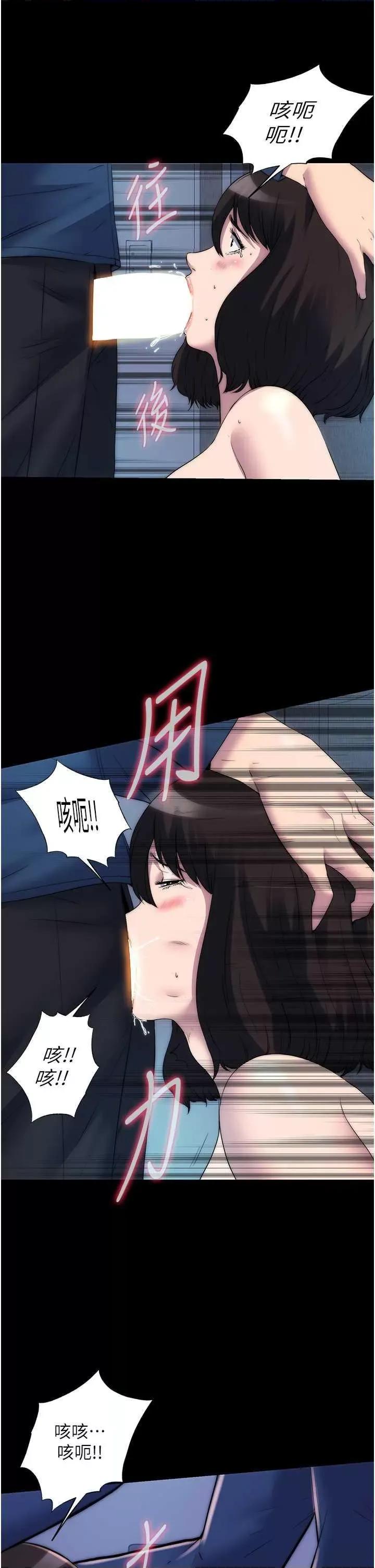 禁锢之慾 禁锢之慾 57 第21页