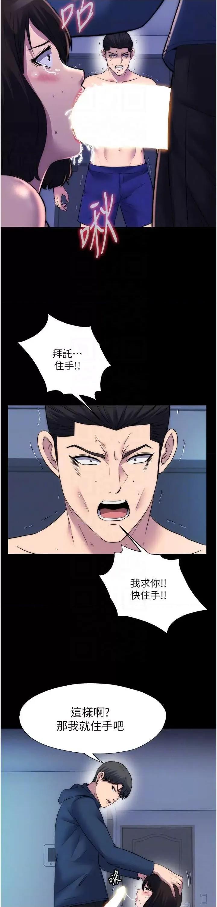 禁锢之慾 禁锢之慾 57 第22页