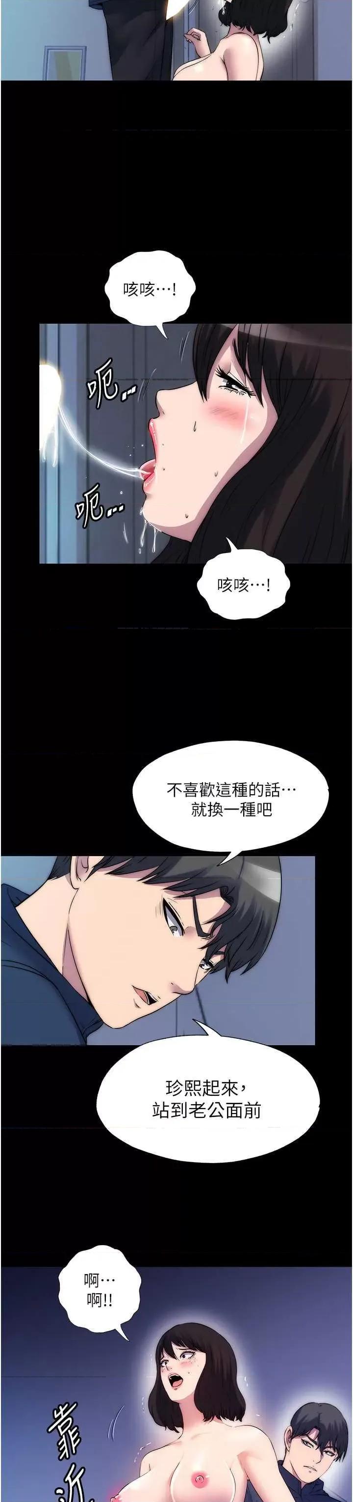 禁锢之慾 禁锢之慾 57 第23页