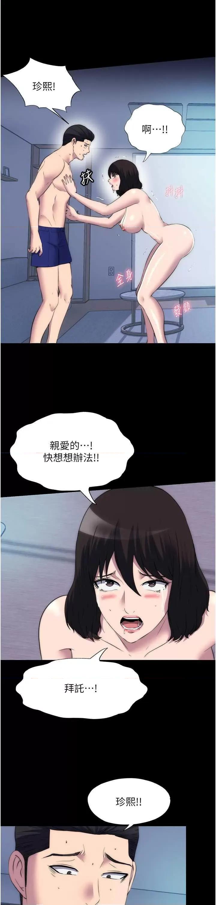 禁锢之慾 禁锢之慾 57 第25页