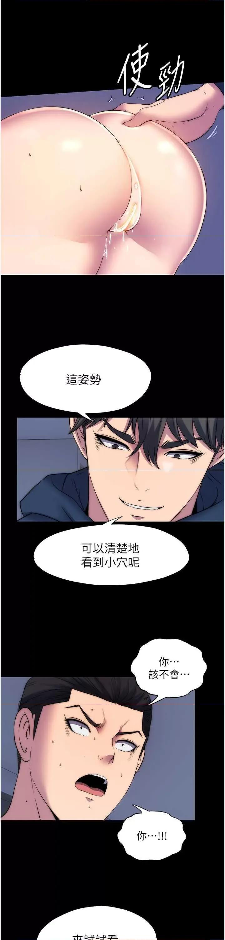 禁锢之慾 禁锢之慾 57 第27页