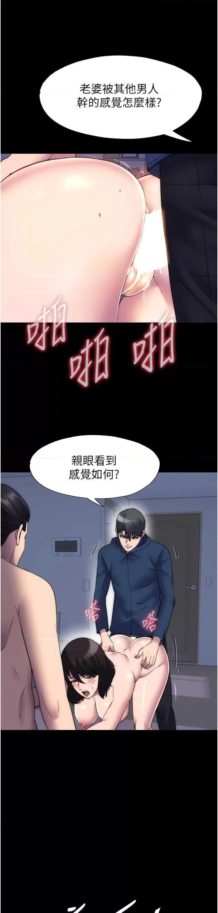 禁锢之慾 禁锢之慾 57 第31页