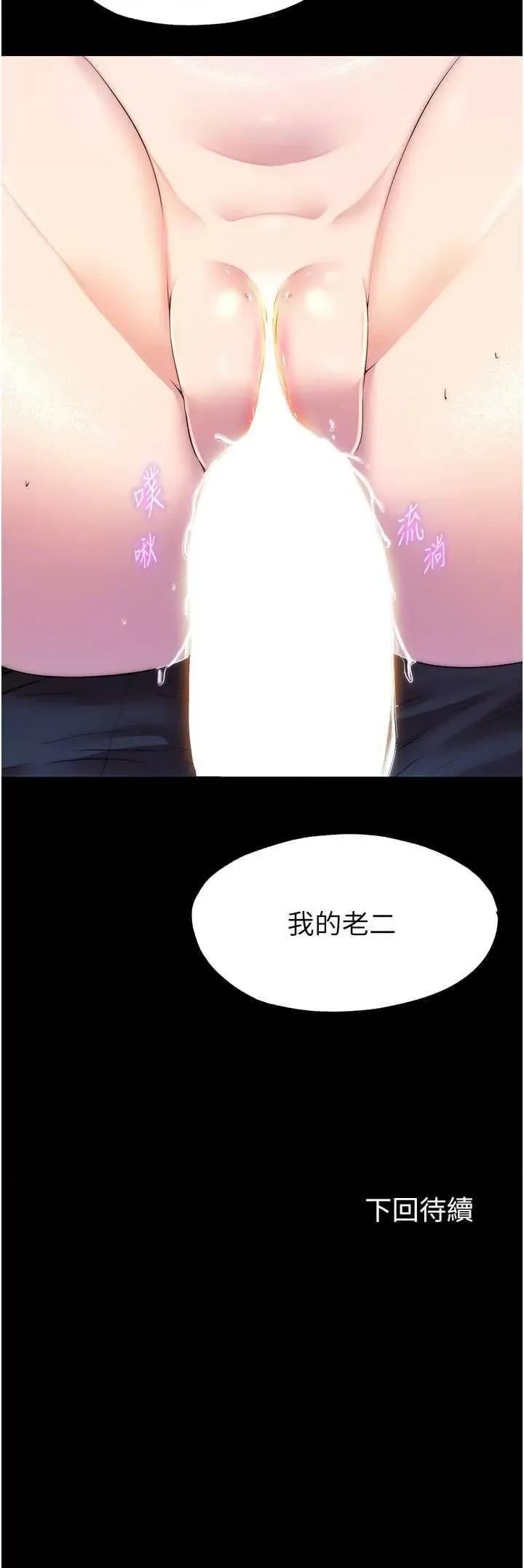 禁锢之慾 禁锢之慾 57 第36页