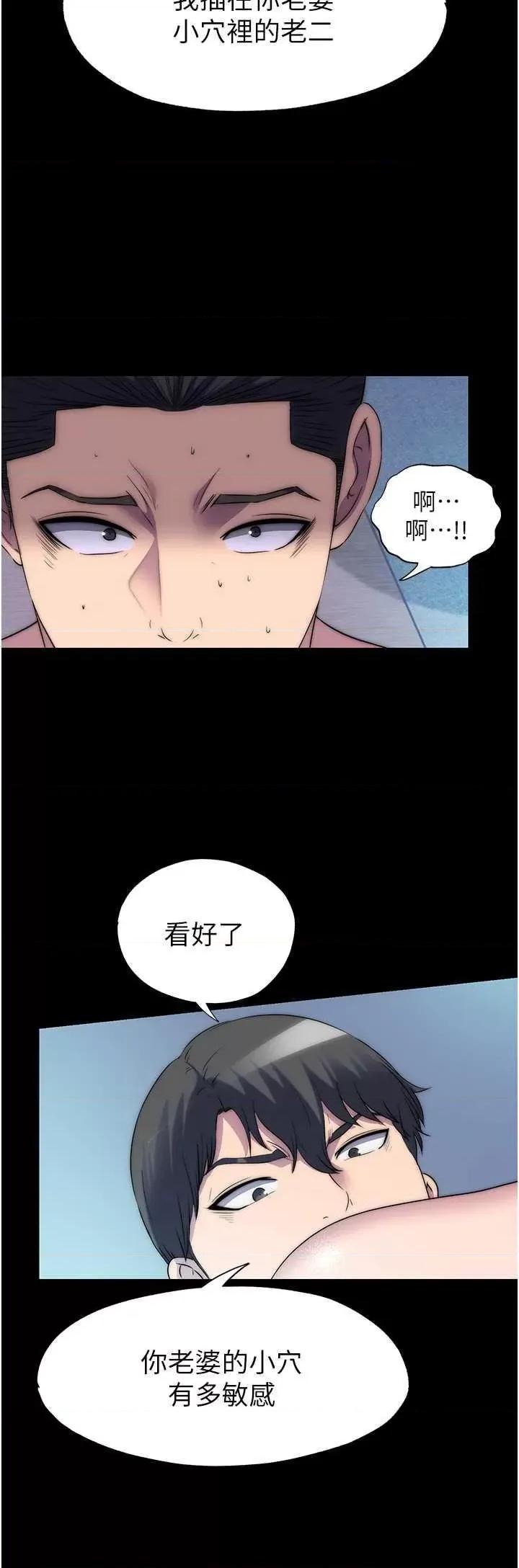 禁锢之慾 禁锢之慾 58 第4页