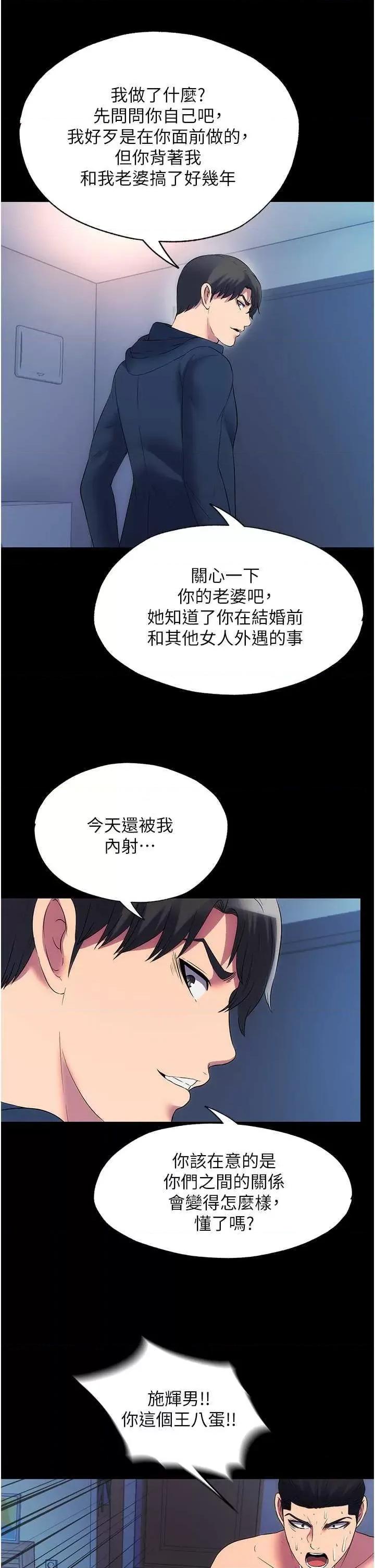 禁锢之慾 禁锢之慾 58 第20页