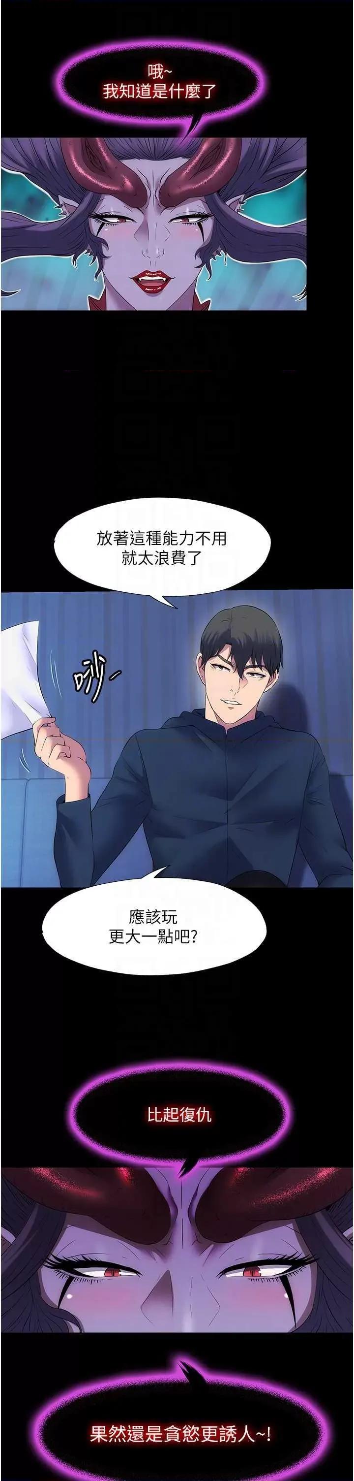 禁锢之慾 禁锢之慾 58 第24页