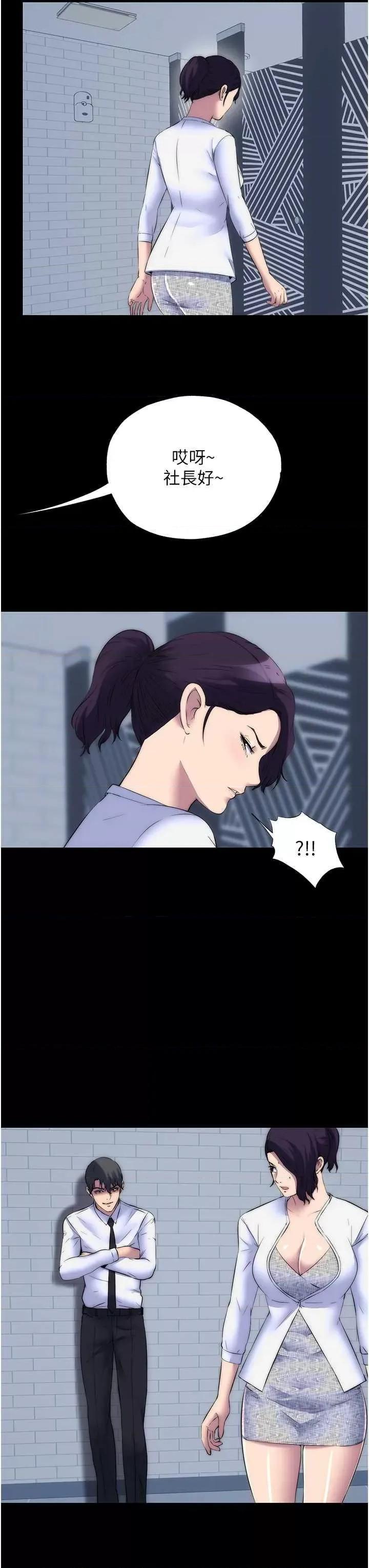 禁锢之慾 禁锢之慾 58 第29页