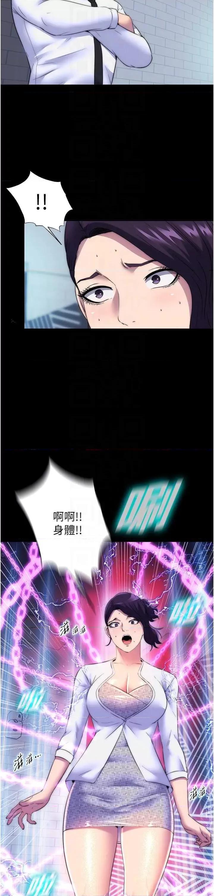 禁锢之慾 禁锢之慾 58 第32页