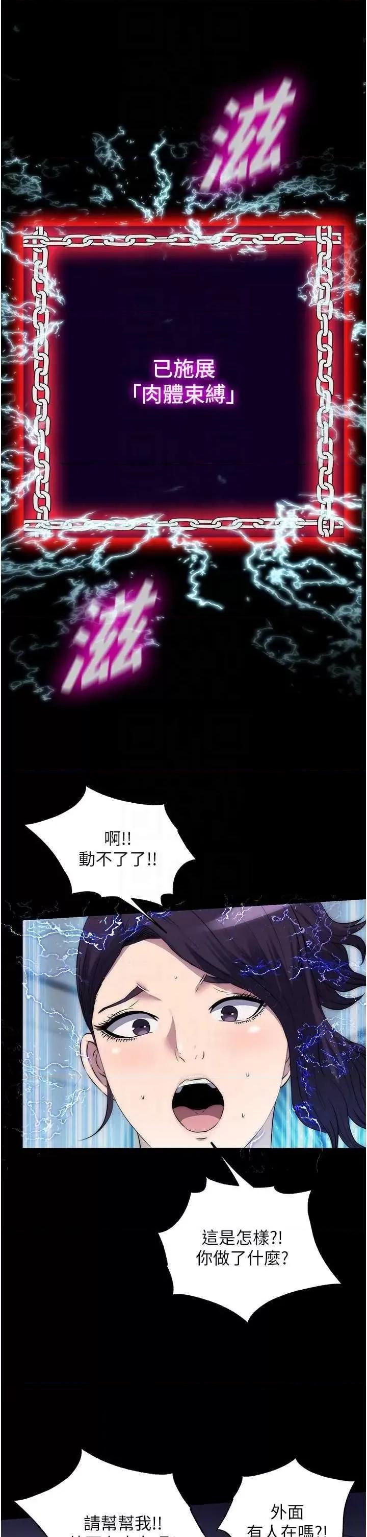 禁锢之慾 禁锢之慾 58 第34页