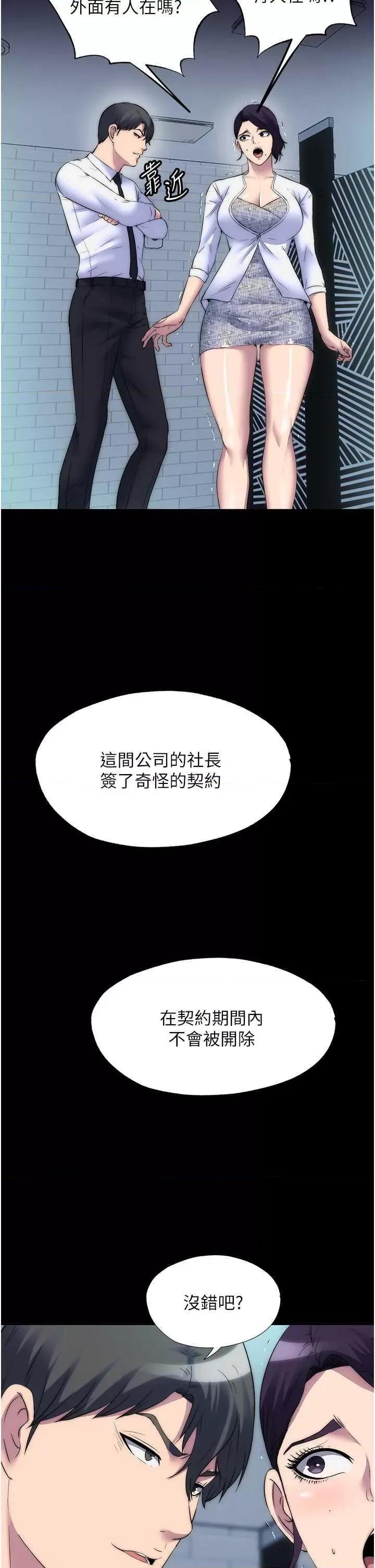 禁锢之慾 禁锢之慾 58 第35页