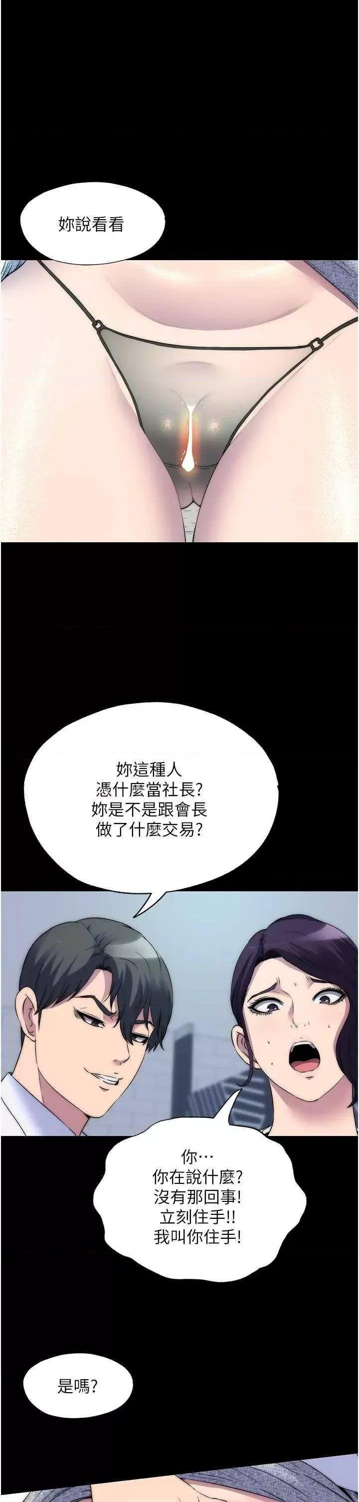 禁锢之慾 禁锢之慾 59 第1页