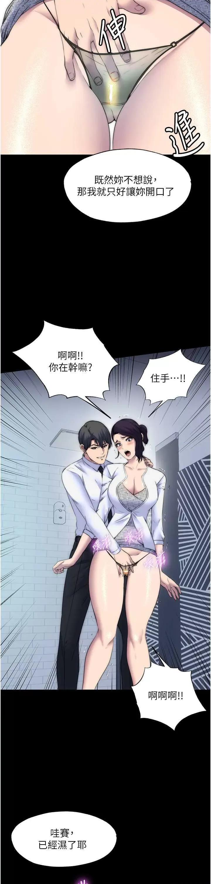 禁锢之慾 禁锢之慾 59 第2页
