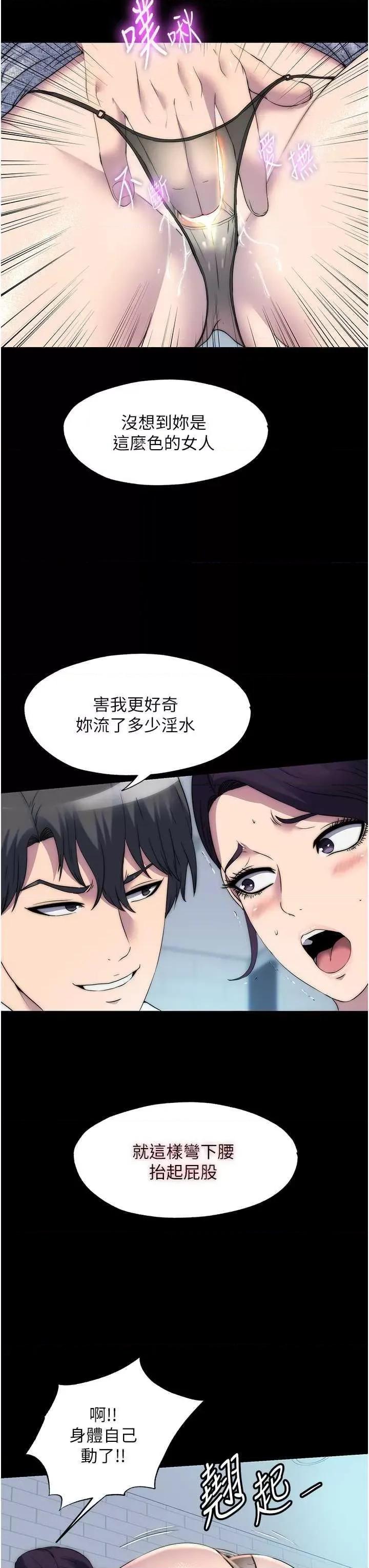 禁锢之慾 禁锢之慾 59 第3页