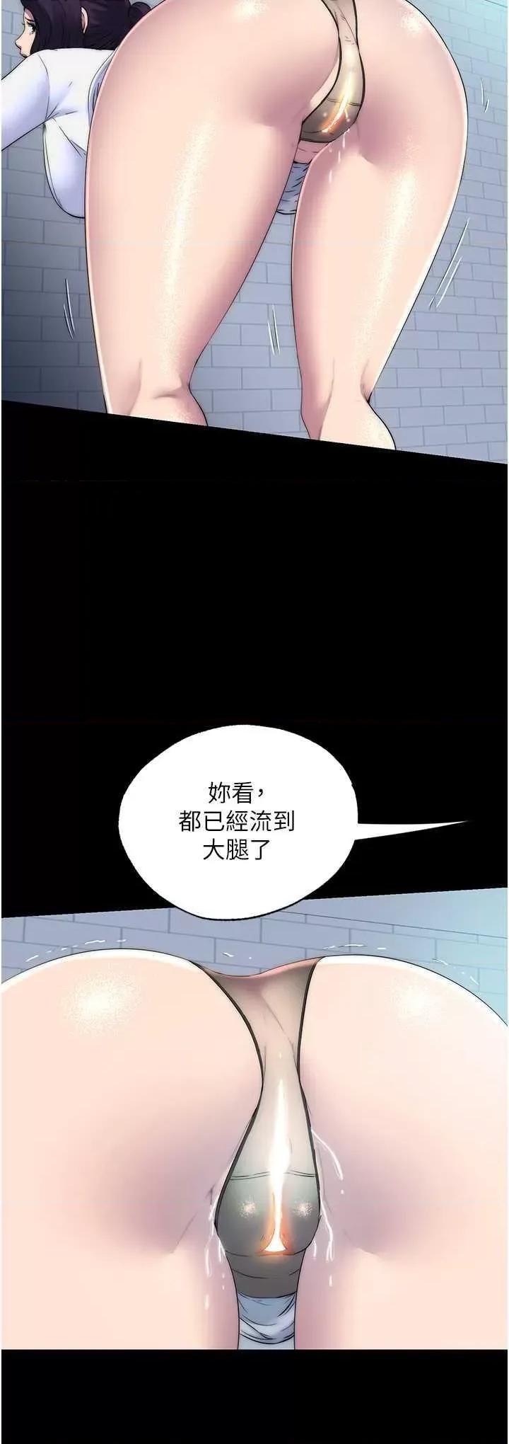 禁锢之慾 禁锢之慾 59 第4页