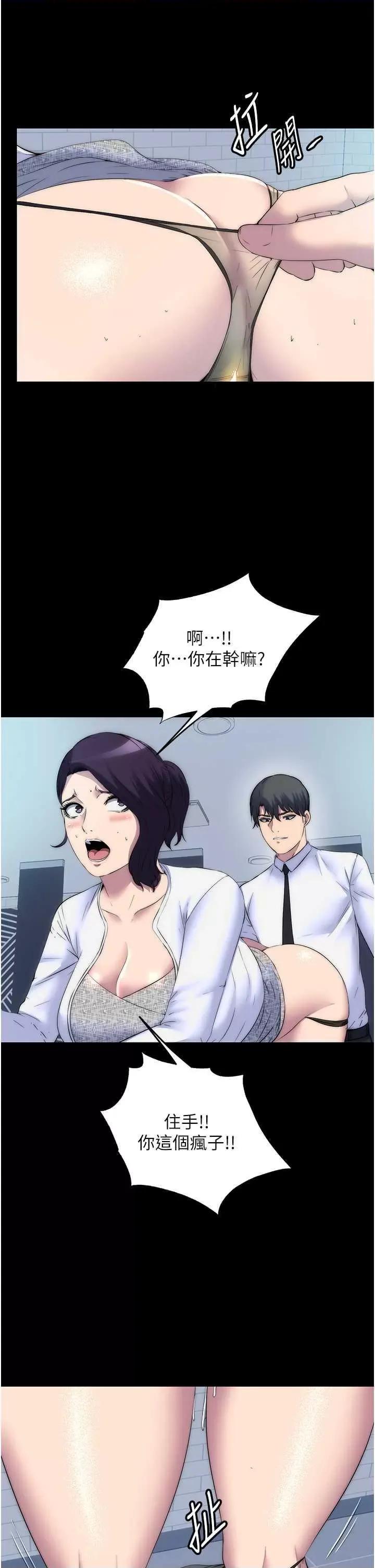 禁锢之慾 禁锢之慾 59 第5页