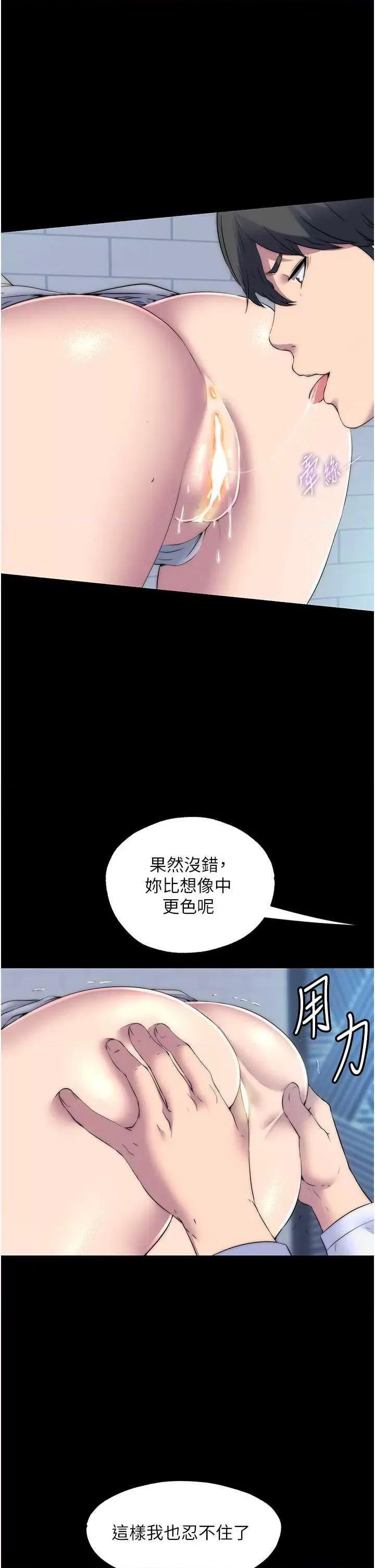 禁锢之慾 禁锢之慾 59 第12页