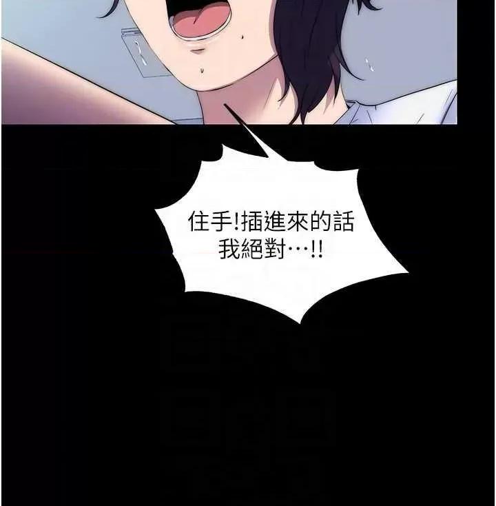 禁锢之慾 禁锢之慾 59 第14页