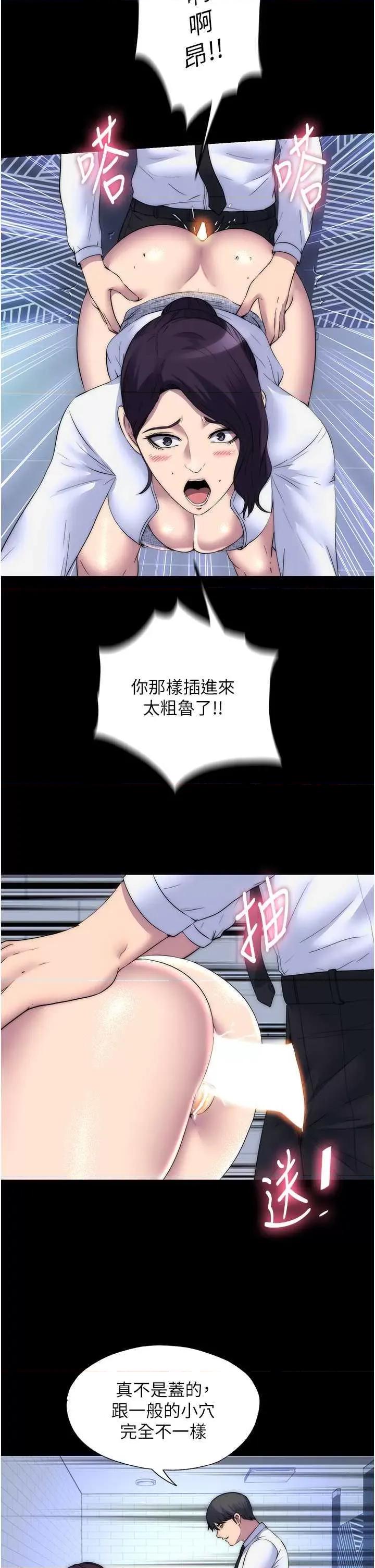禁锢之慾 禁锢之慾 59 第16页